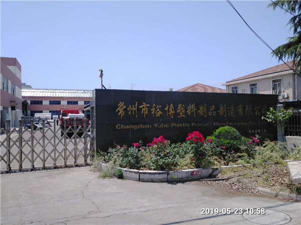廠區環(huán)境